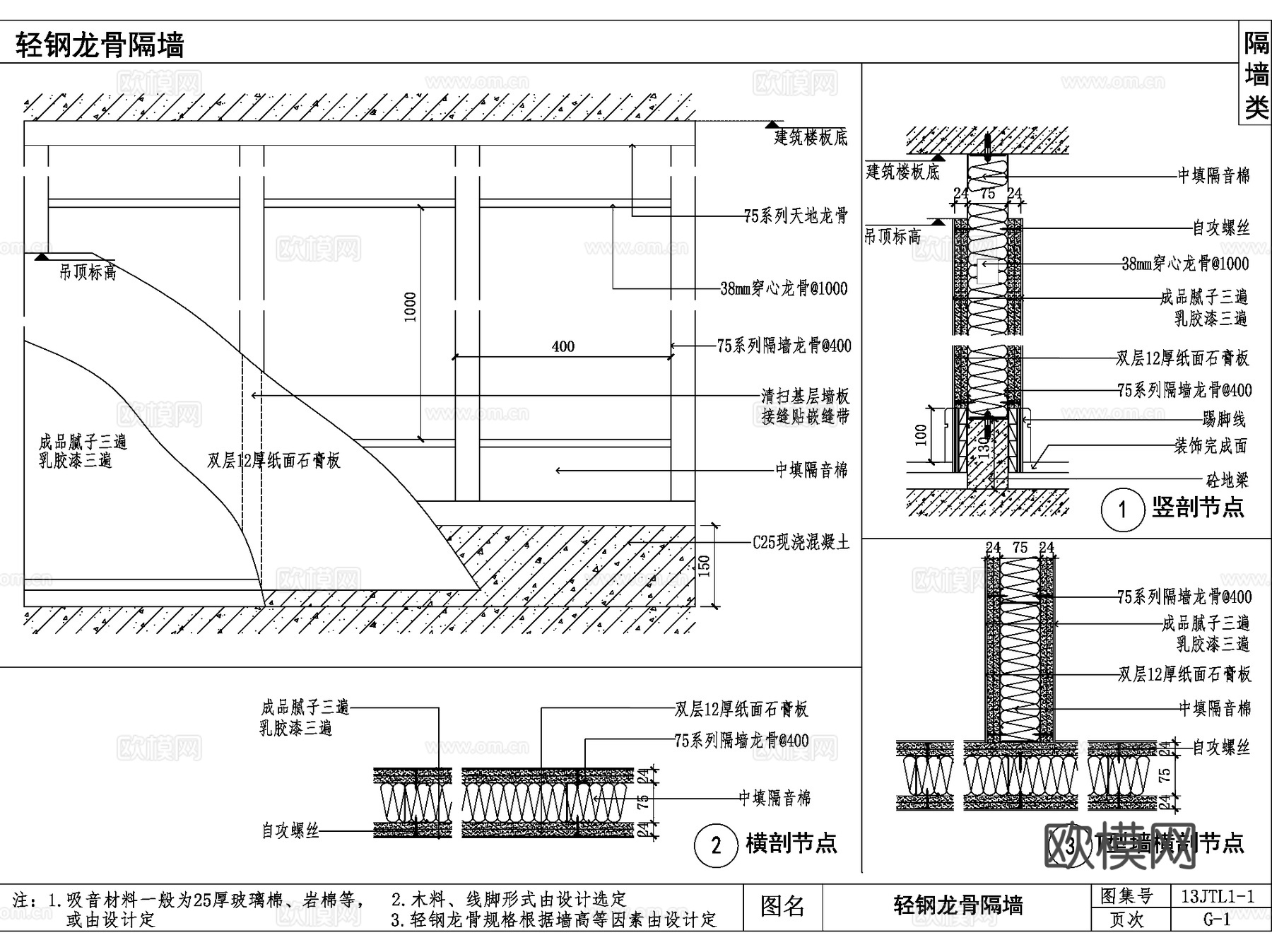 墙面墙体隔墙室内装饰CAD施工图集 26套cad施工图