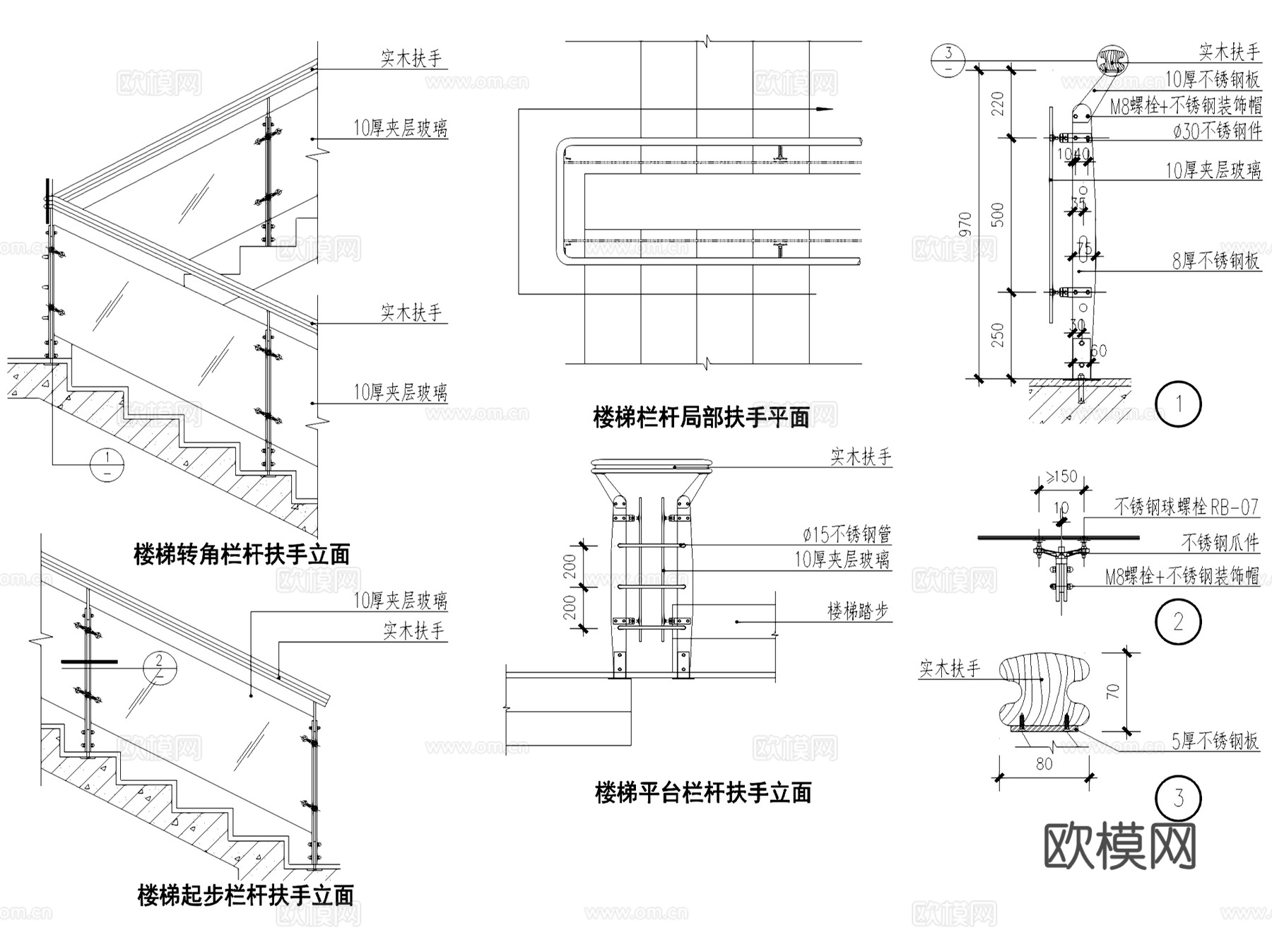 楼梯栏杆护栏扶手节点大样CAD施工详图集 10套cad施工图
