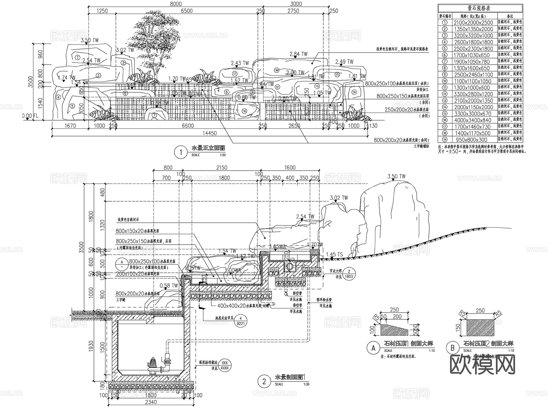 绿城地产休闲水景景观CAD施工详图集 20套cad施工图