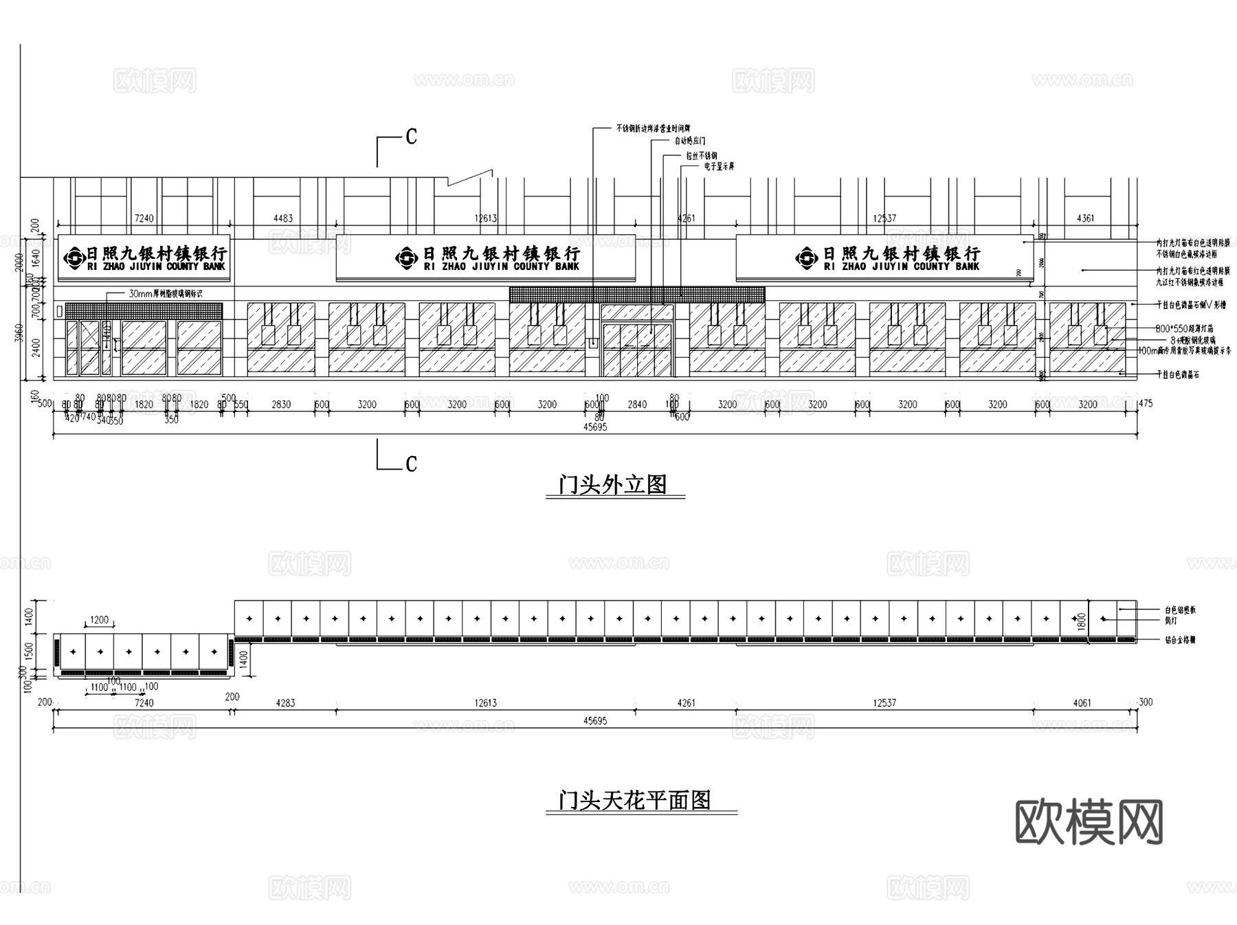 日照九银村镇银行室内装饰CAD施工图全套cad施工图