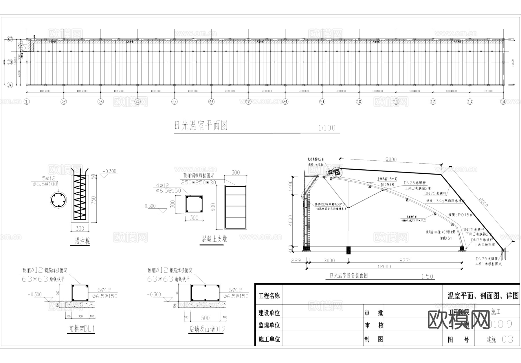 日光温室蔬菜大棚建筑CAD施工图集cad施工图