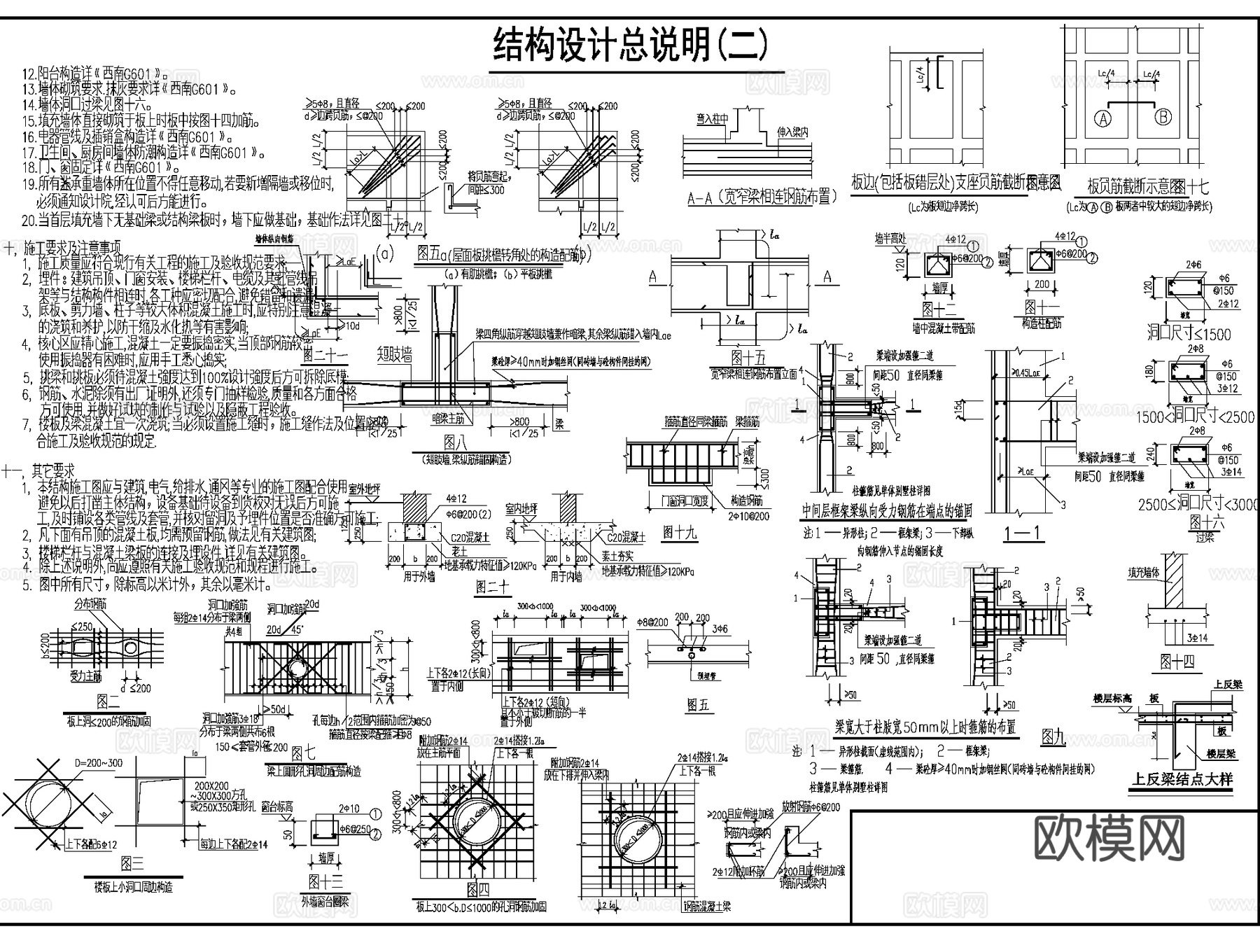 坡屋面房屋结构规范标准构造CAD施工详图cad施工图
