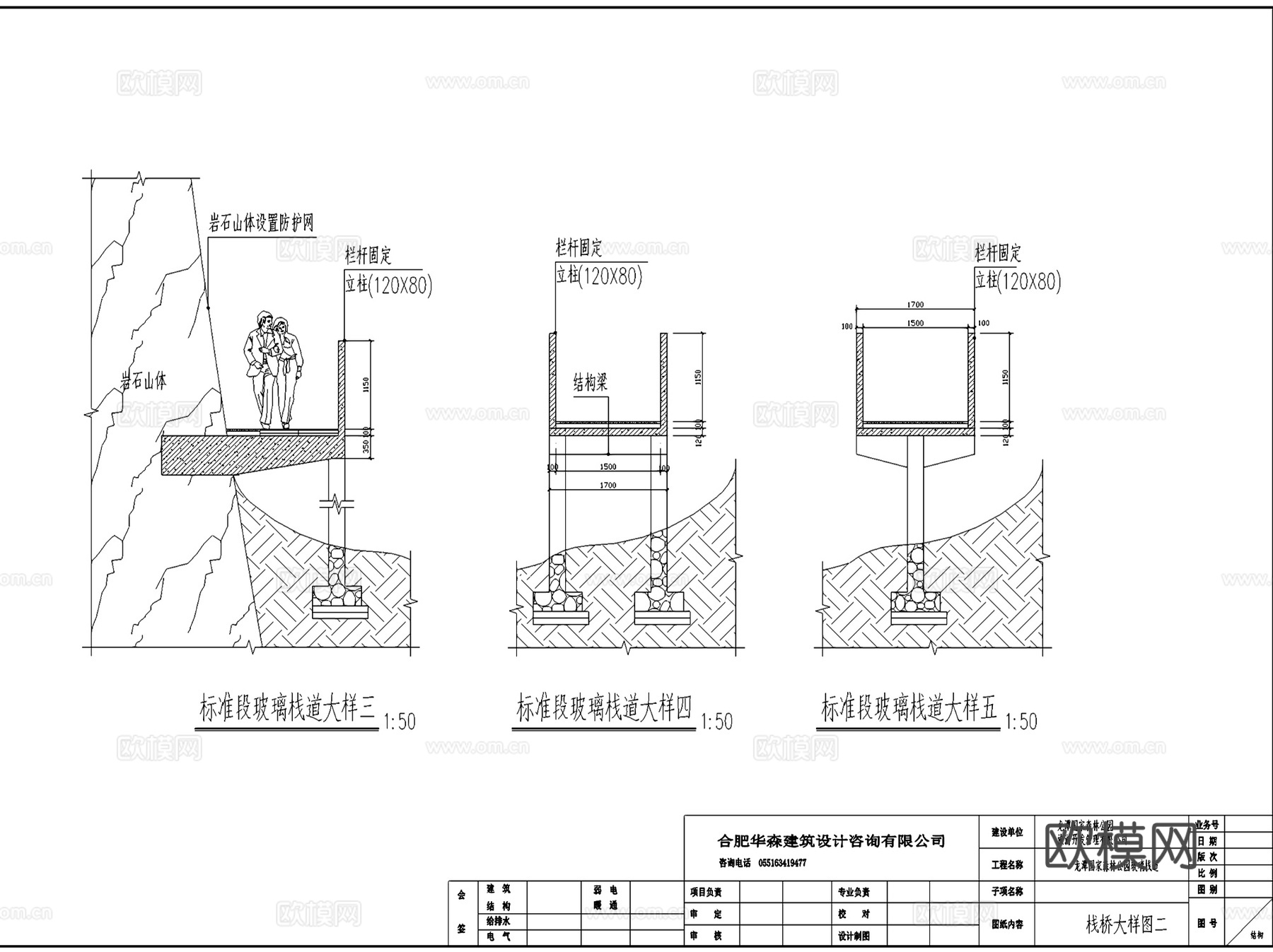 龙潭国家森林公园玻璃栈道结构CAD施工图整套cad施工图