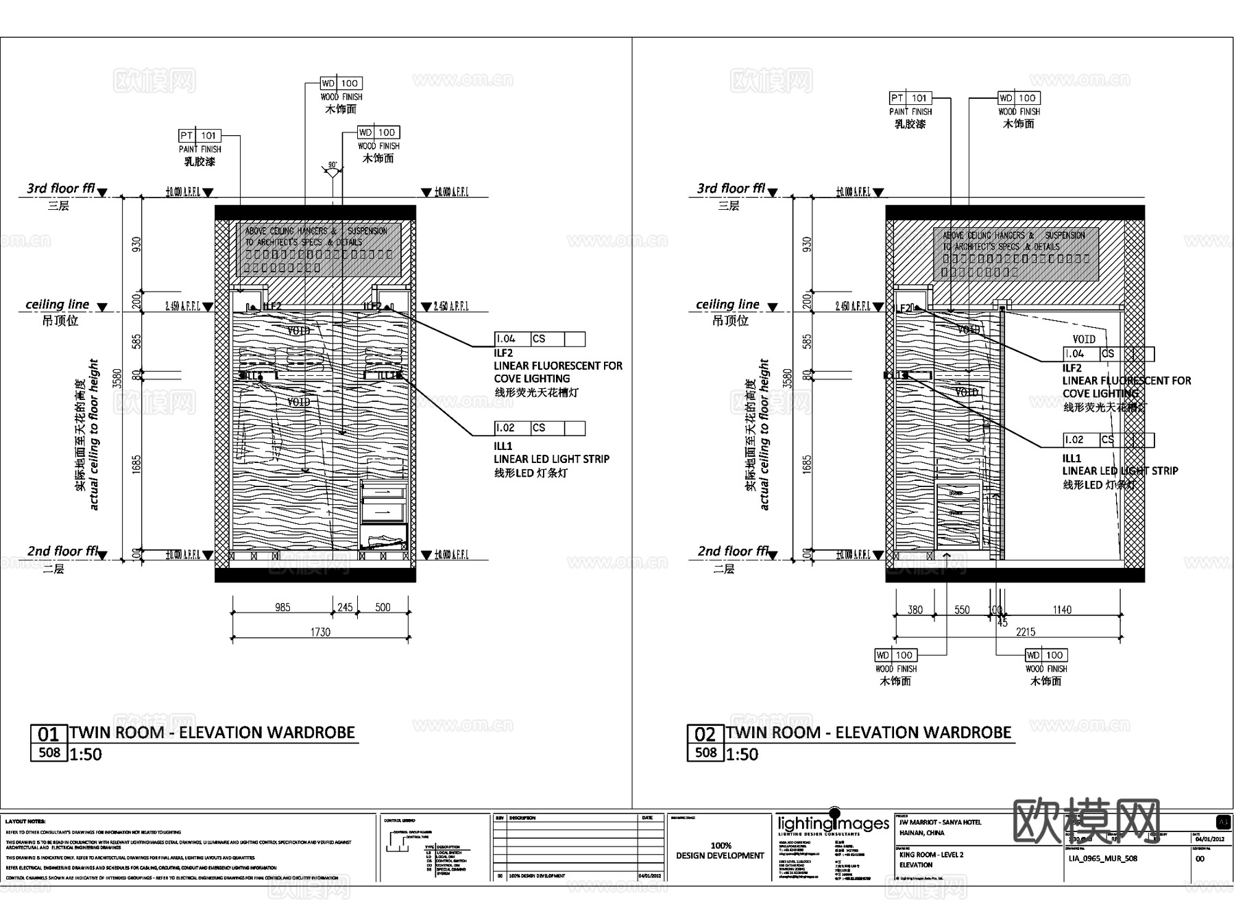三亚JW万豪酒店样板间灯光照明CAD施工图全套cad施工图