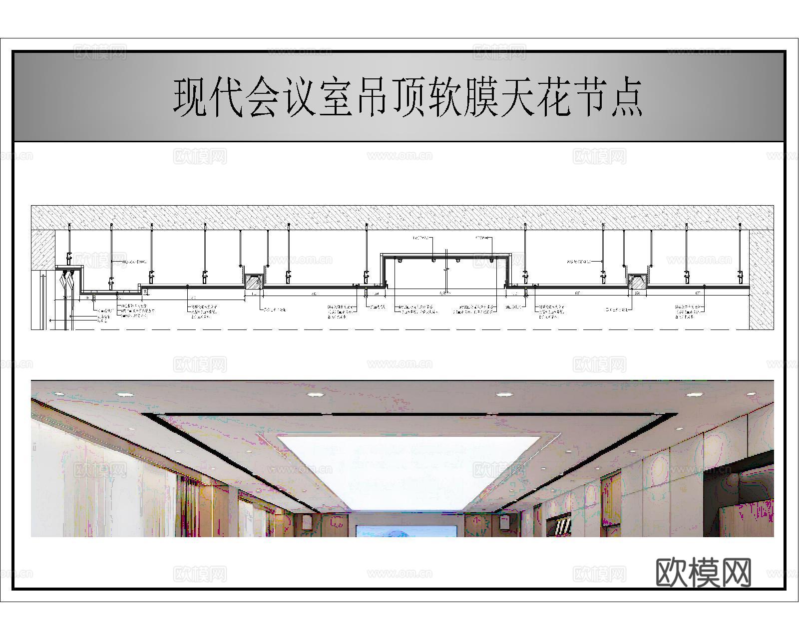 会议室天棚CAD节点cad施工图