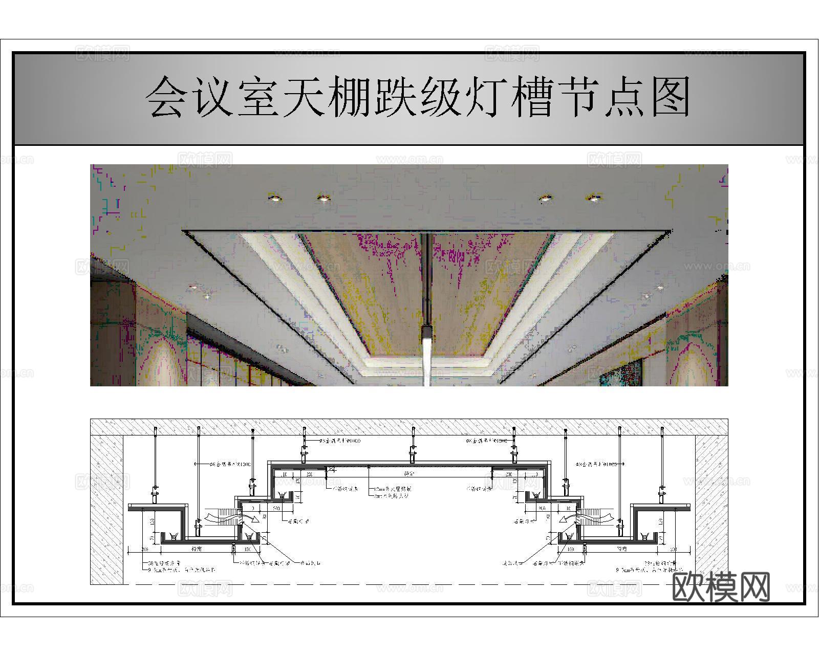 会议室天棚CAD节点cad施工图