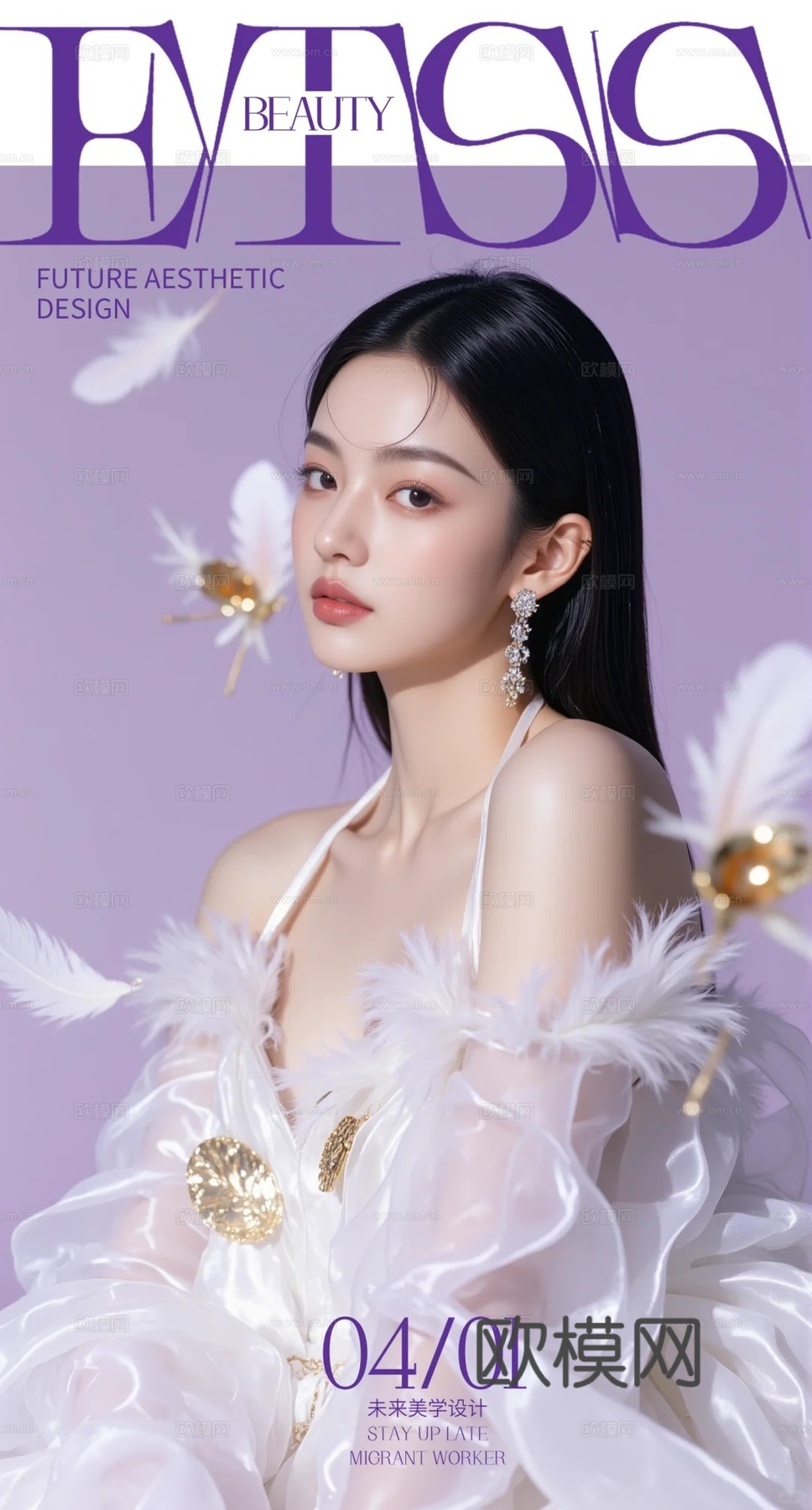 医美美容广告