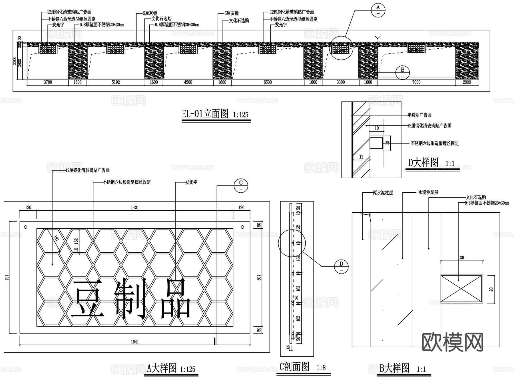时代城生活超市室内装饰CAD施工图全套cad施工图