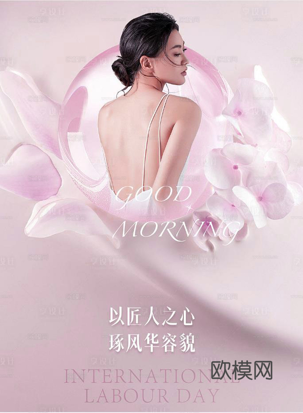 医美美容广告