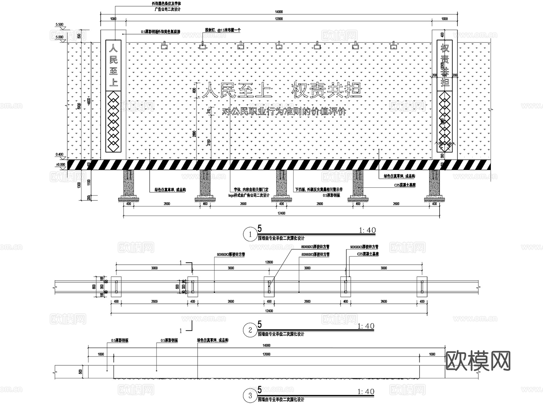 市政地产仿真草皮围挡挡墙CAD施工图集 10套cad施工图