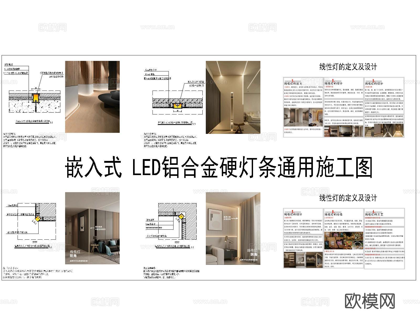 嵌入式灯CAD节点cad施工图