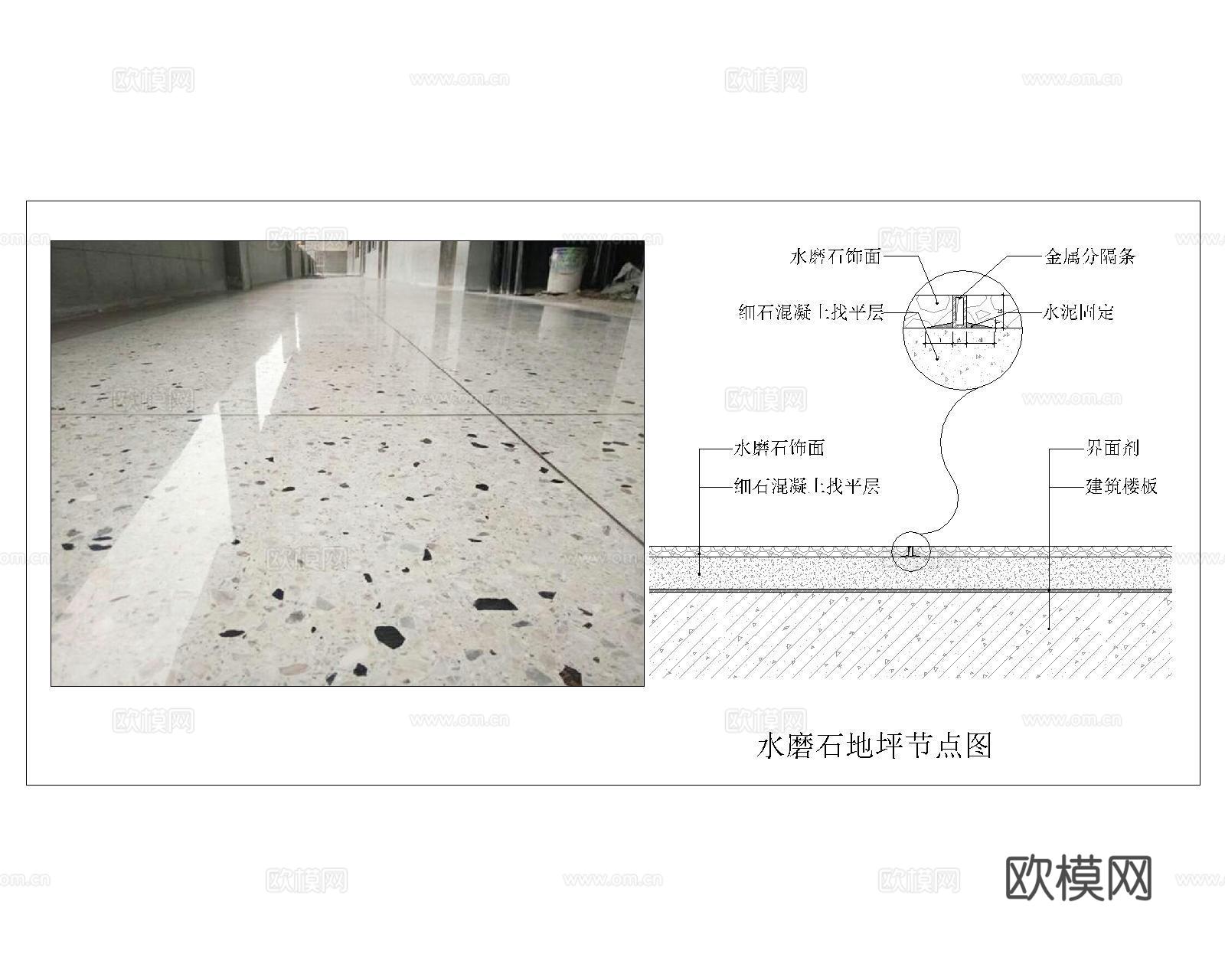 水磨石铺装做法CADcad施工图