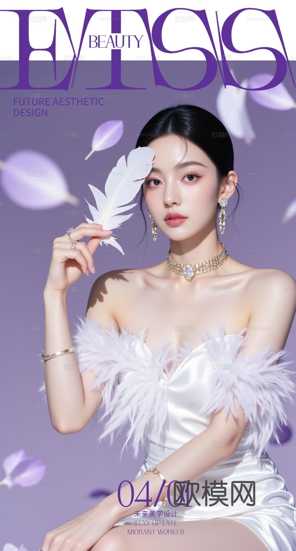 医美美容美女广告