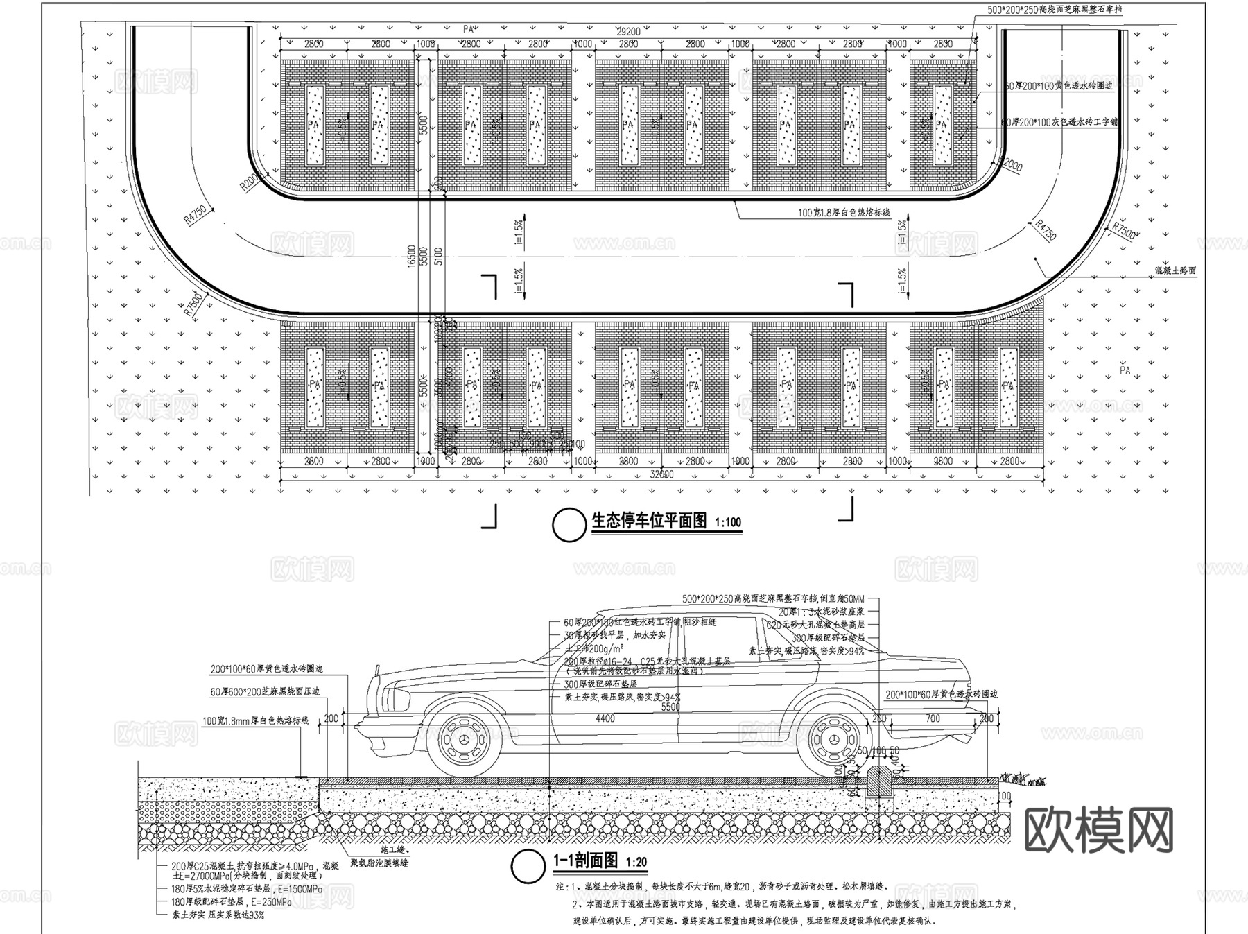 厦门南洋学院海绵城市改造项目CAD施工图全套cad施工图
