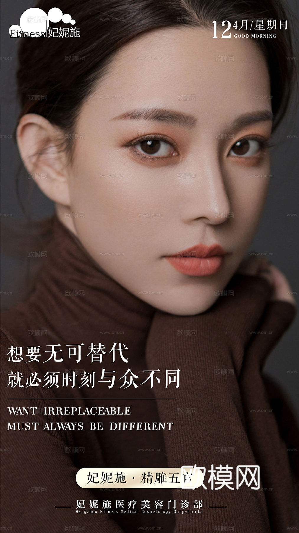 医美美容美女广告