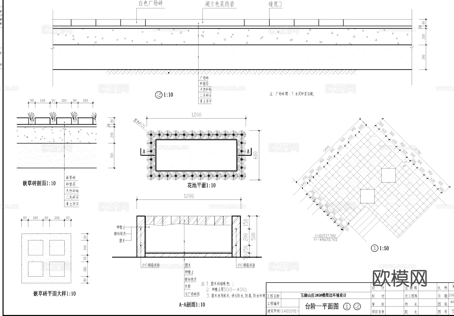 山庄会所前荷塘景观CAD施工图全套cad施工图