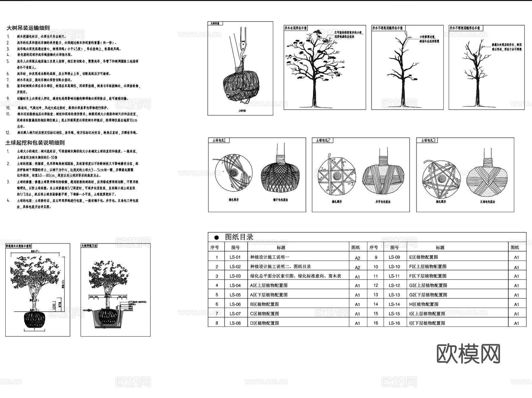 苏州景兴路黑色化景观道路改造CAD施工图全套cad施工图