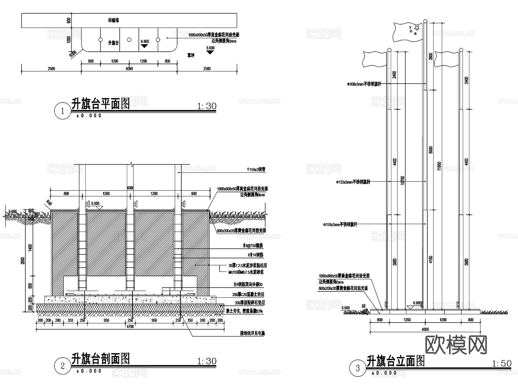 升旗台旗杆景观CAD施工图详图集 10套cad施工图
