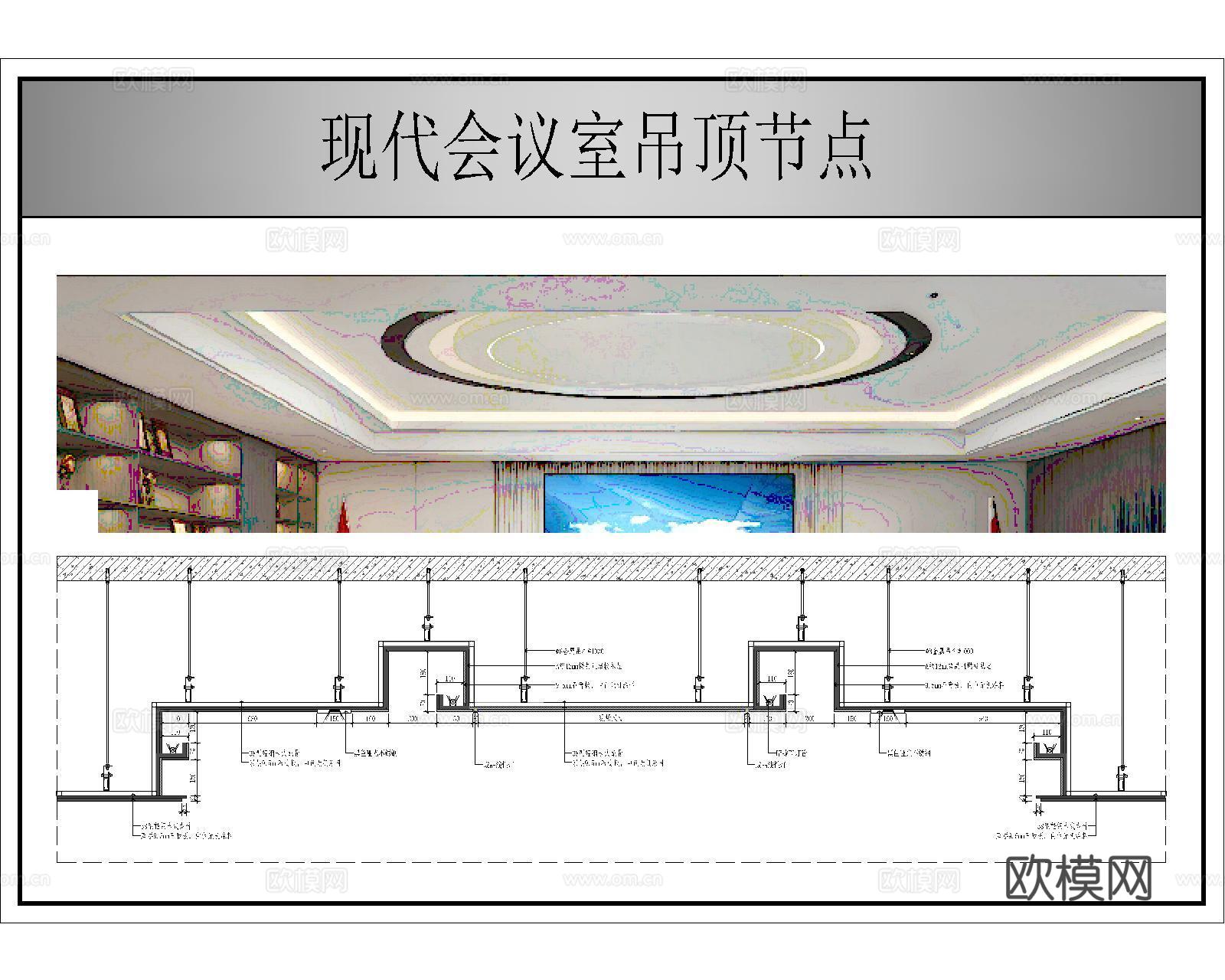 会议室天棚CAD节点cad施工图