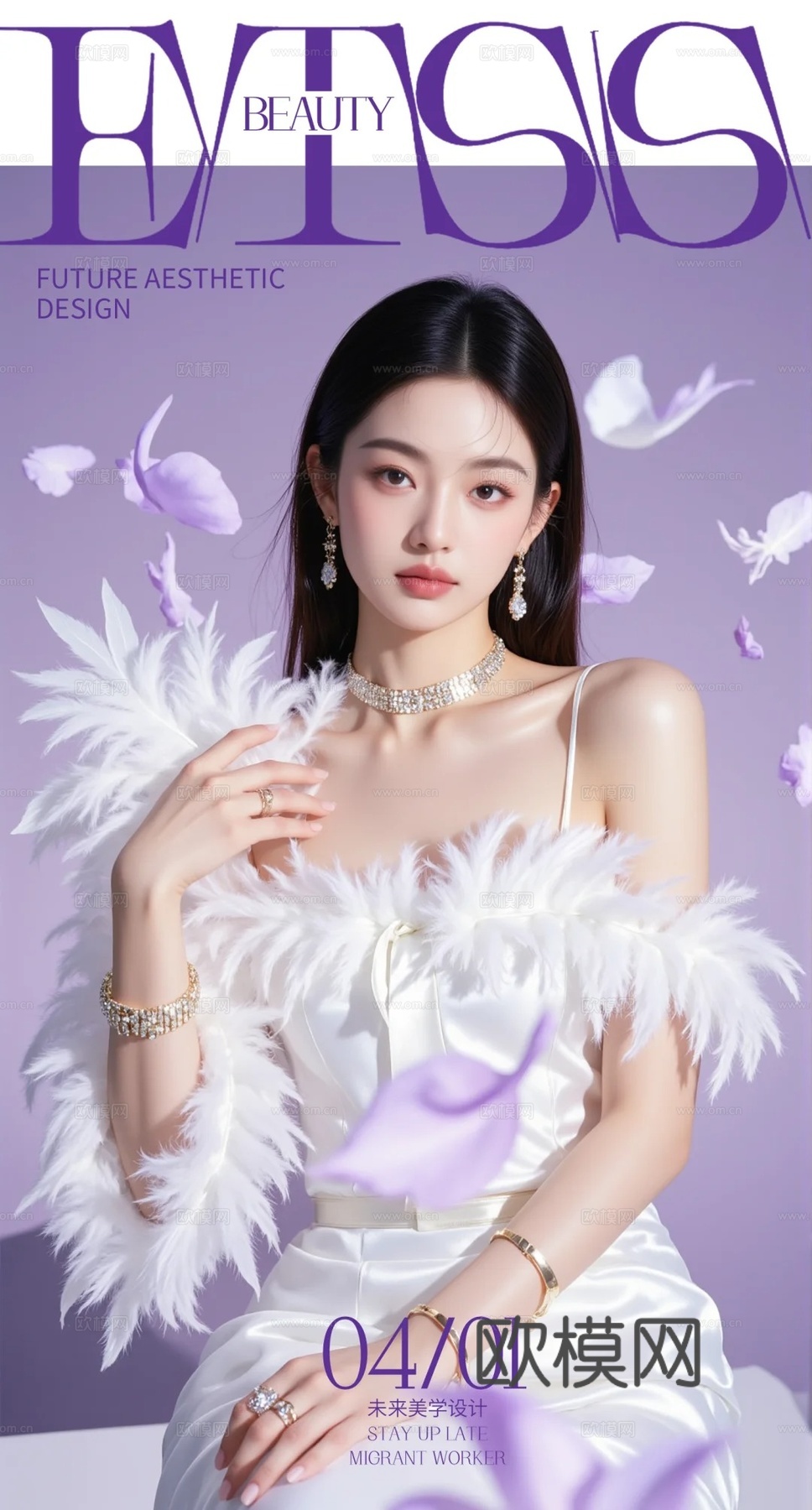 医美美容广告