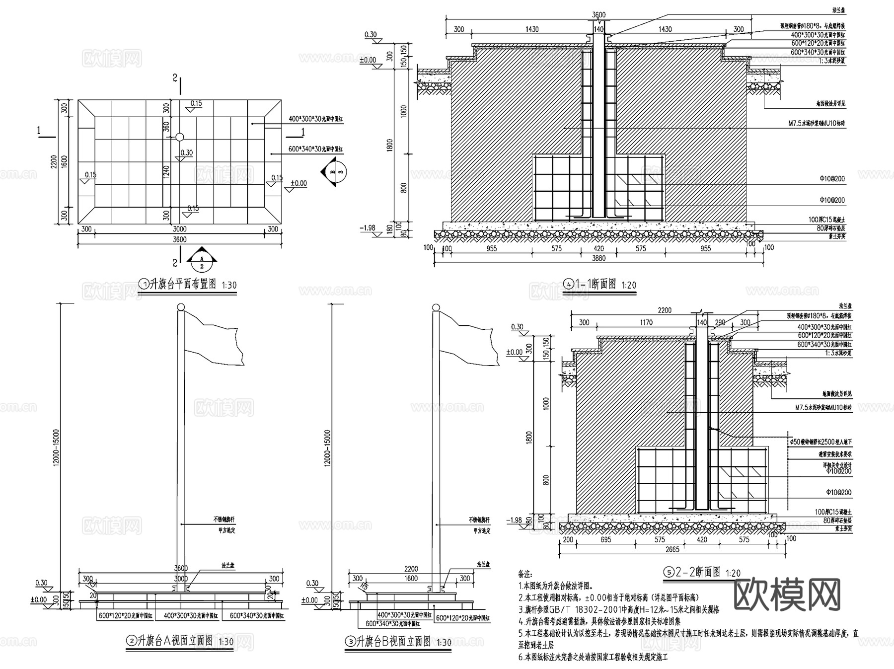 升旗台旗杆景观CAD施工图详图集 10套cad施工图