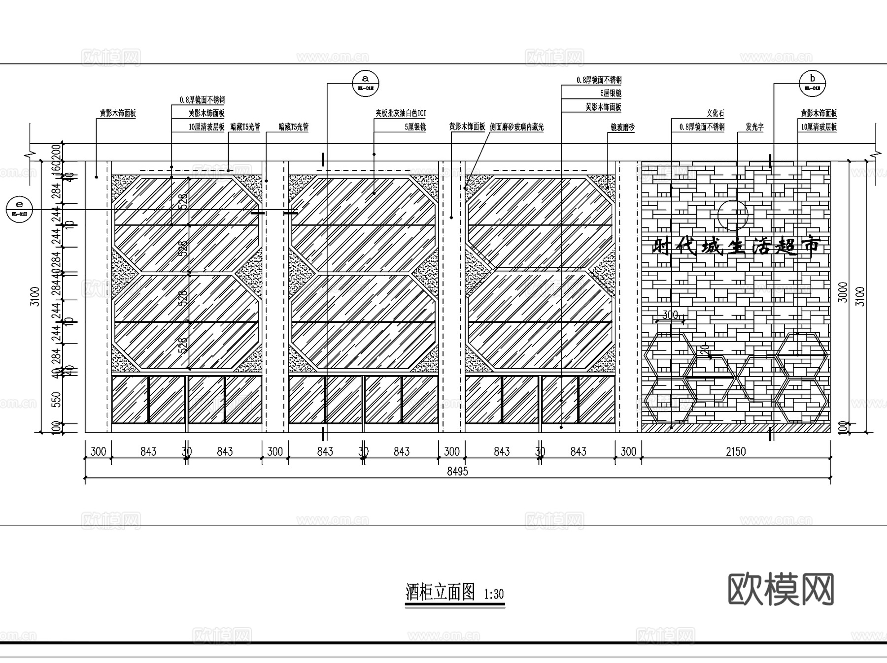 时代城生活超市室内装饰CAD施工图全套cad施工图
