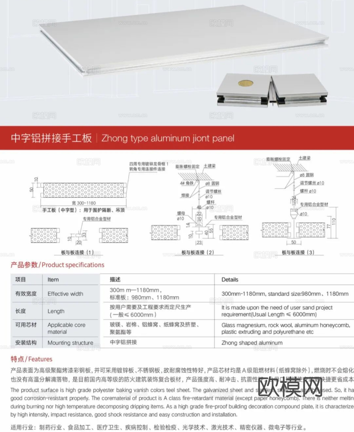 玻镁岩棉夹芯板隔墙、玻镁岩棉洁净板、彩涂钢板隔墙、玻镁彩钢板cad施工图
