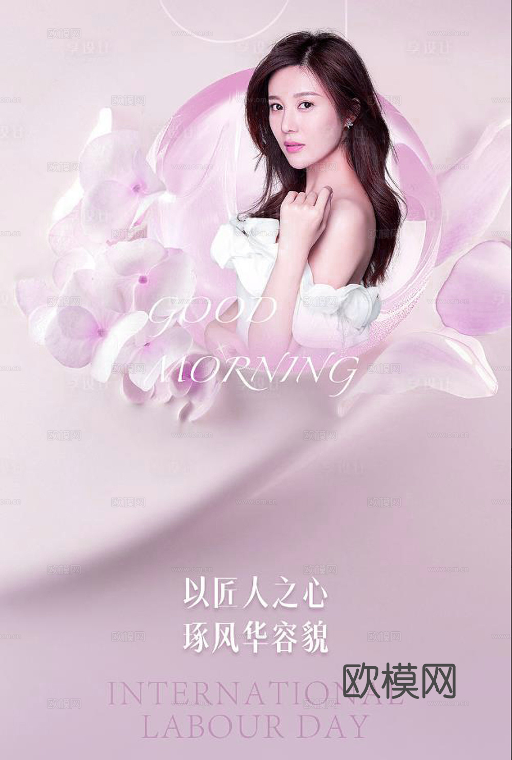 医美美容广告