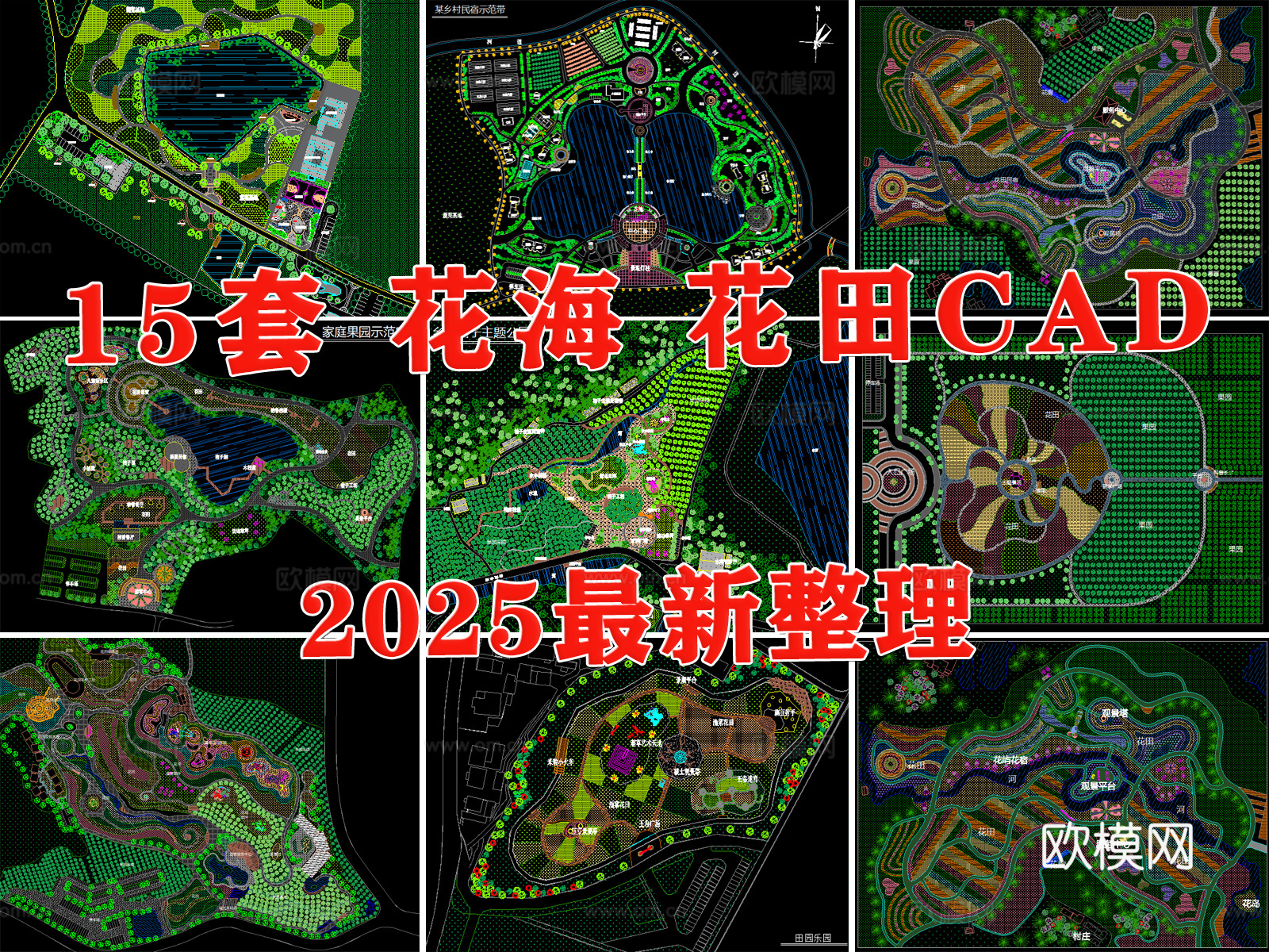 农场 花海 花田 农业园 果园 观光园cad施工图