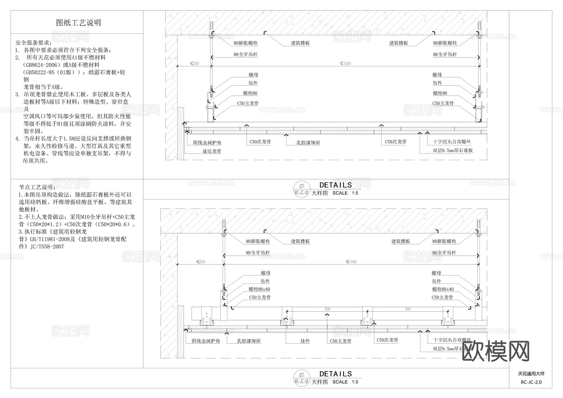 钢架吊顶CAD节点cad施工图