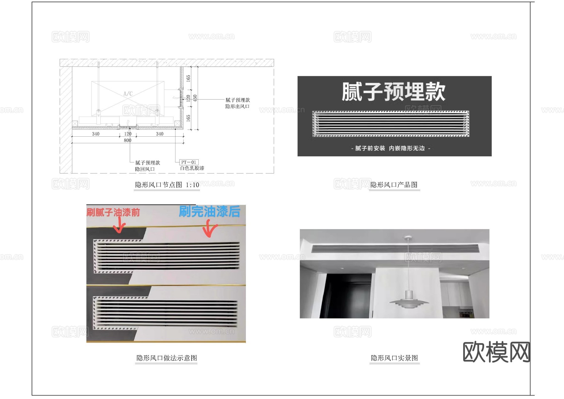 天花隐形检修口CADcad施工图