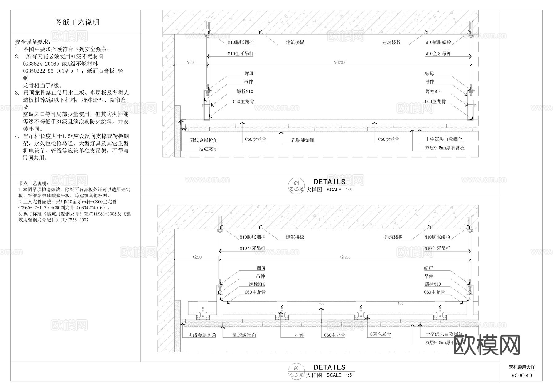 钢架吊顶CAD节点cad施工图