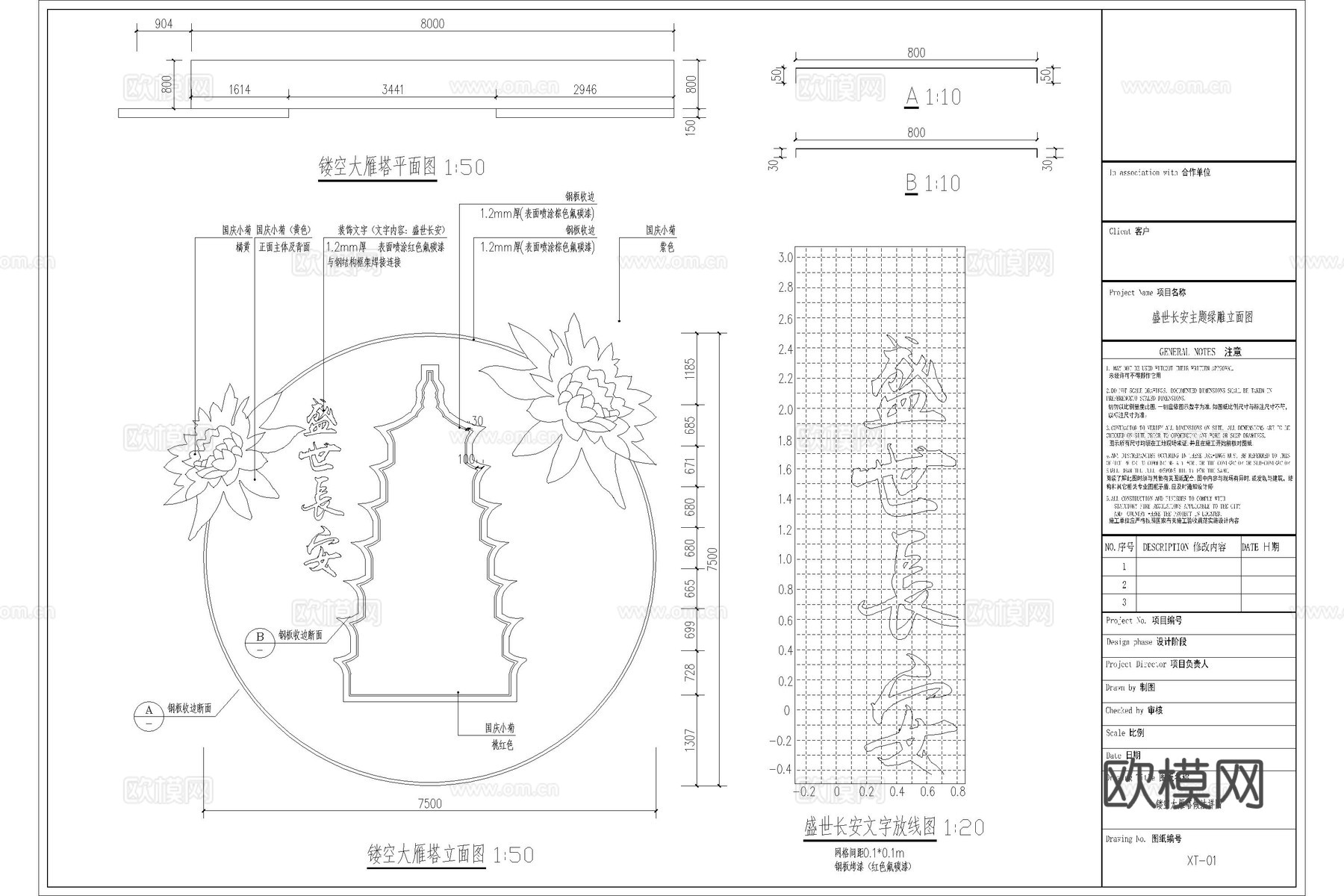 雕塑 绿雕 植物雕塑 景观雕塑 节日雕塑 党建雕塑cad施工图