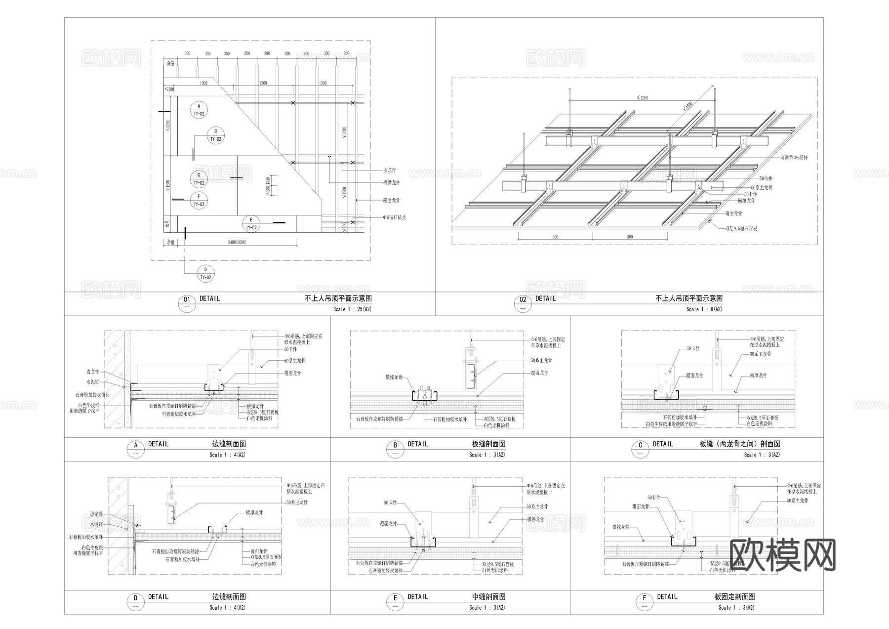 钢架吊顶CAD节点cad施工图