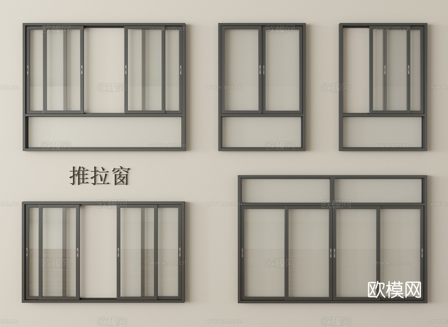现代窗组合   平开窗 推拉窗   落地窗 阳台窗su模型