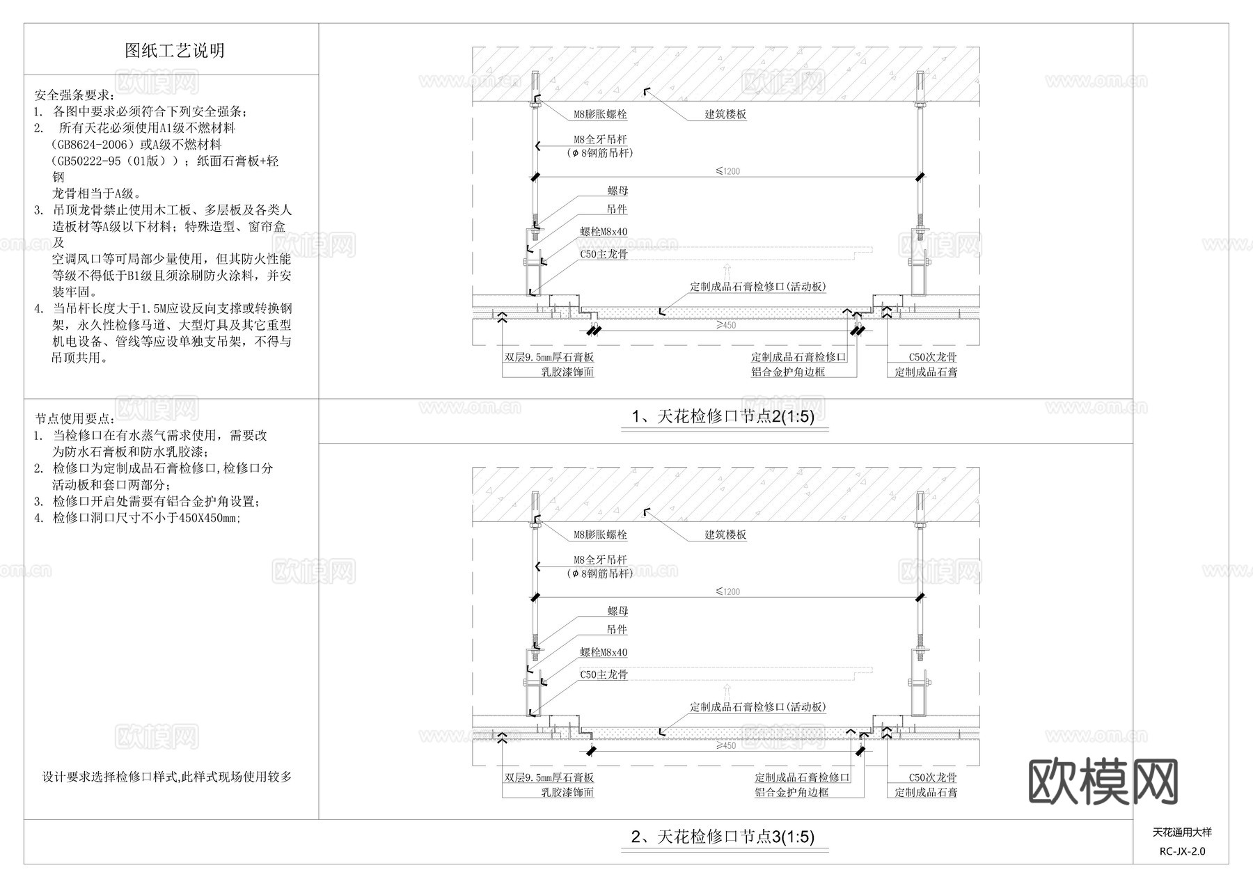 天花隐形检修口CADcad施工图