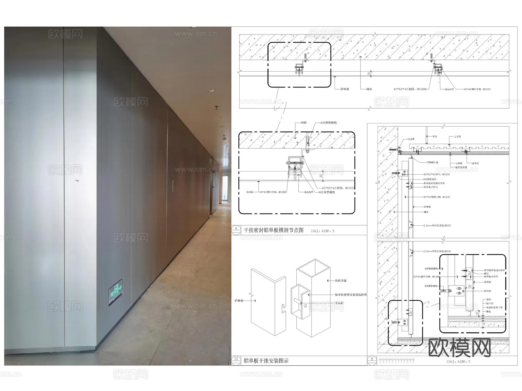 6套金属墙板干挂节点墙面节点图CAD施工图cad施工图