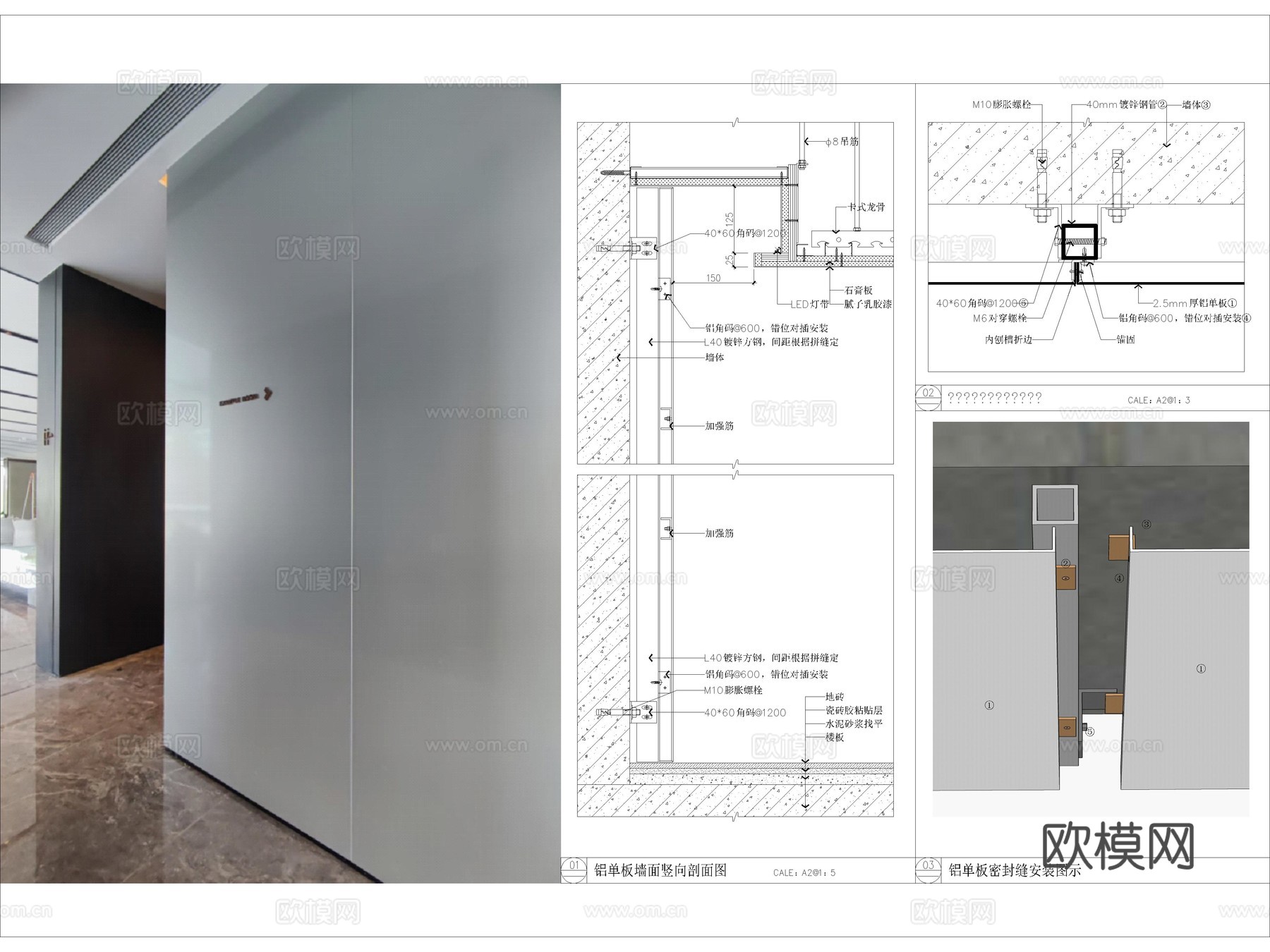 6套金属墙板干挂节点墙面节点图CAD施工图cad施工图