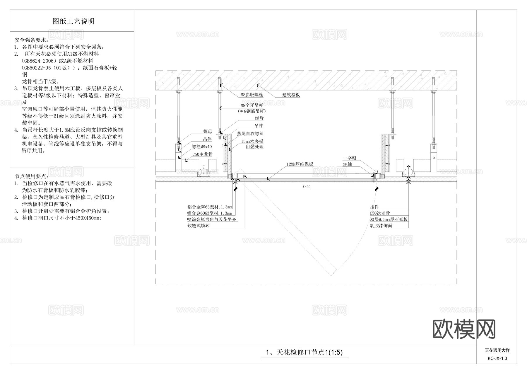 天花隐形检修口CADcad施工图