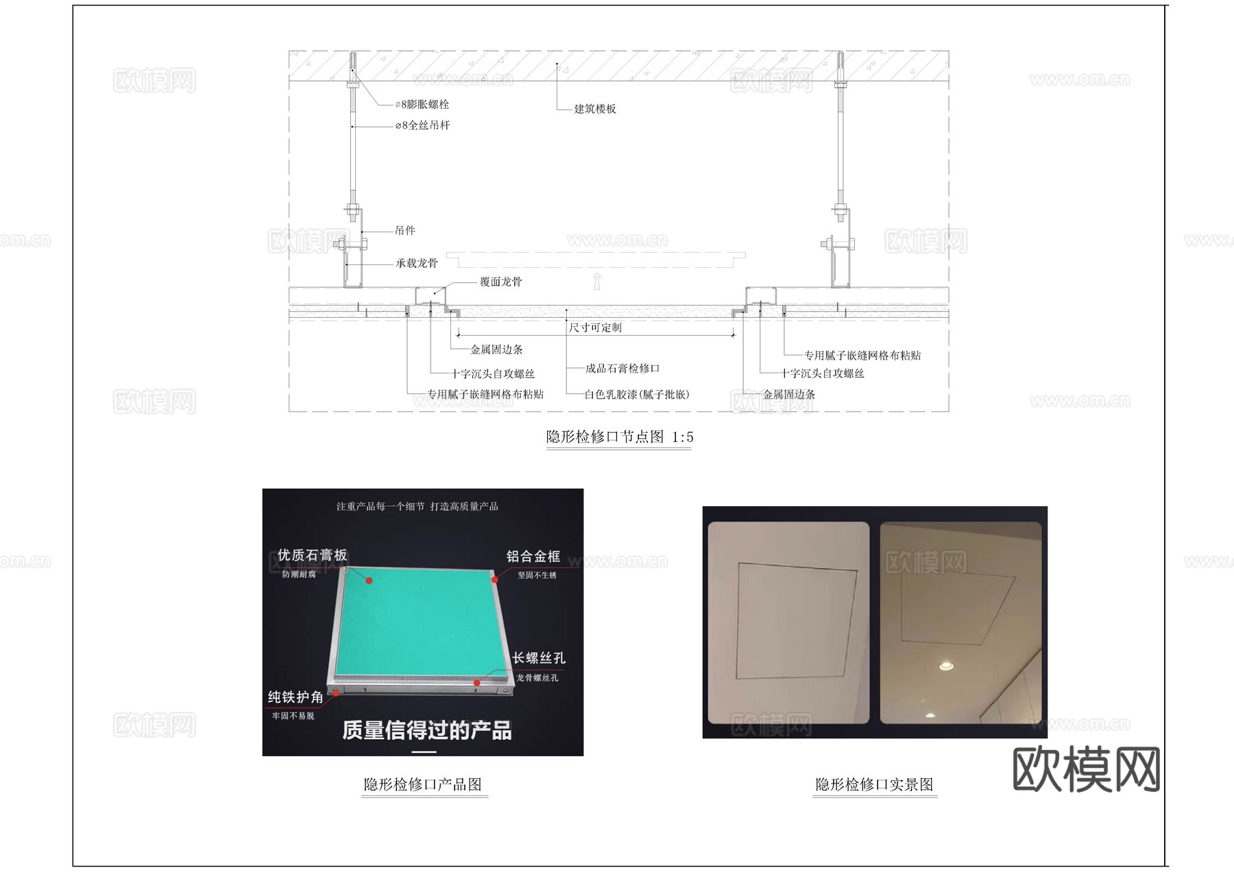 天花隐形检修口CADcad施工图
