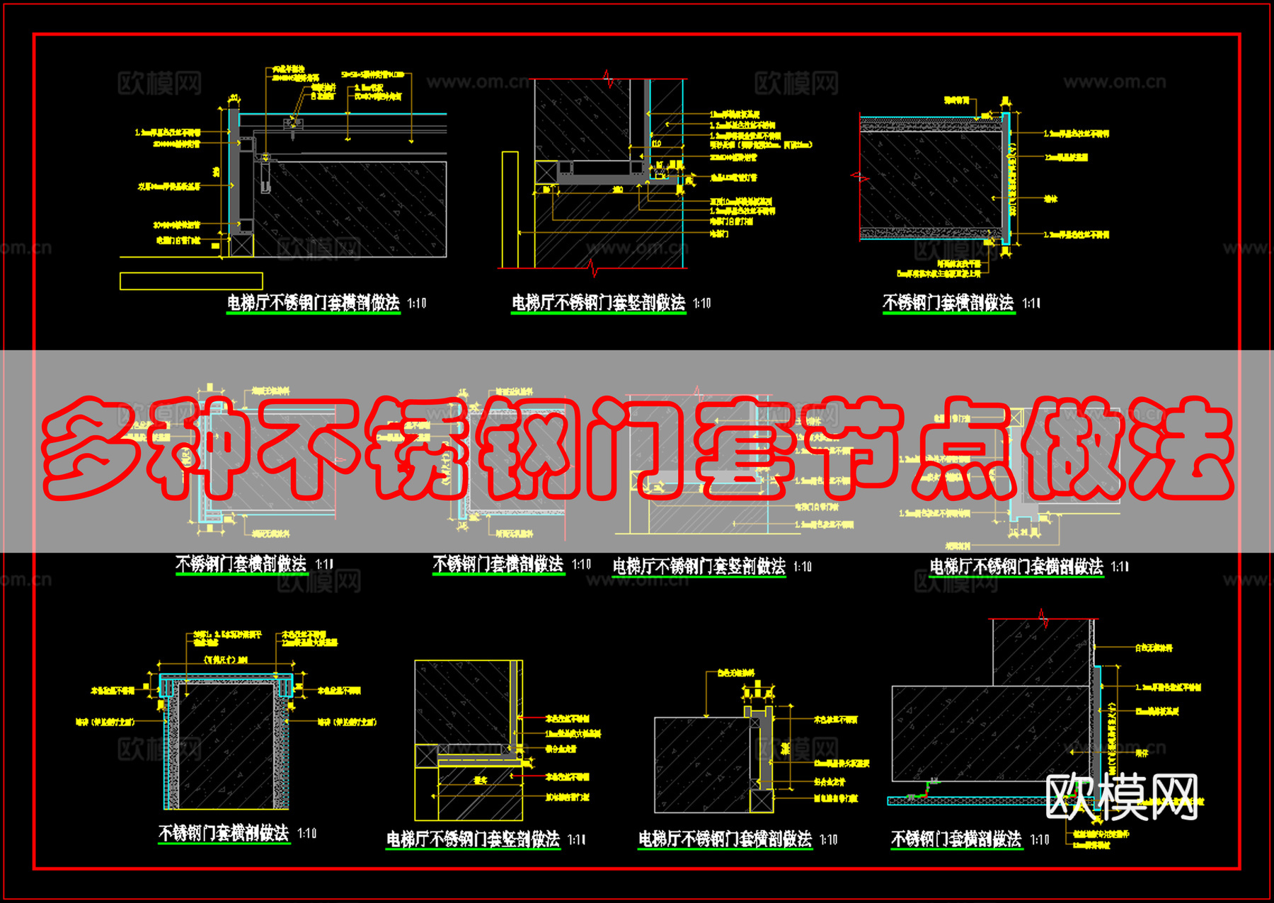 电梯厅门套节点图cad施工图