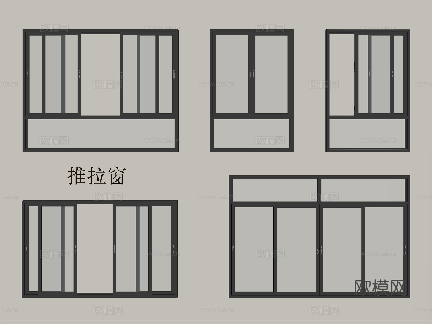 现代窗组合   平开窗 推拉窗   落地窗 阳台窗su模型