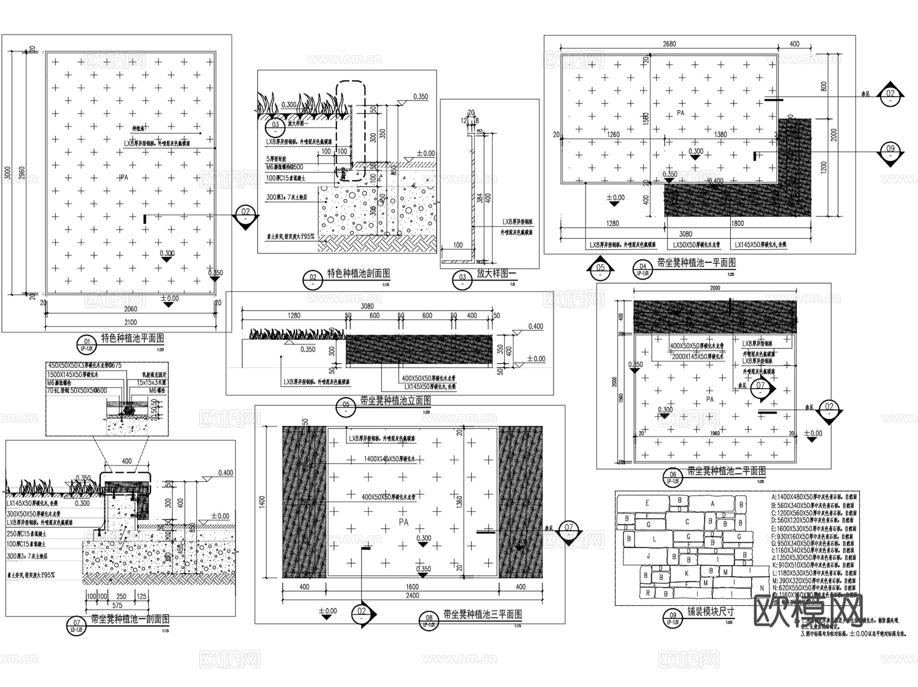 树池种植池花池景观CAD施工图集6套cad施工图