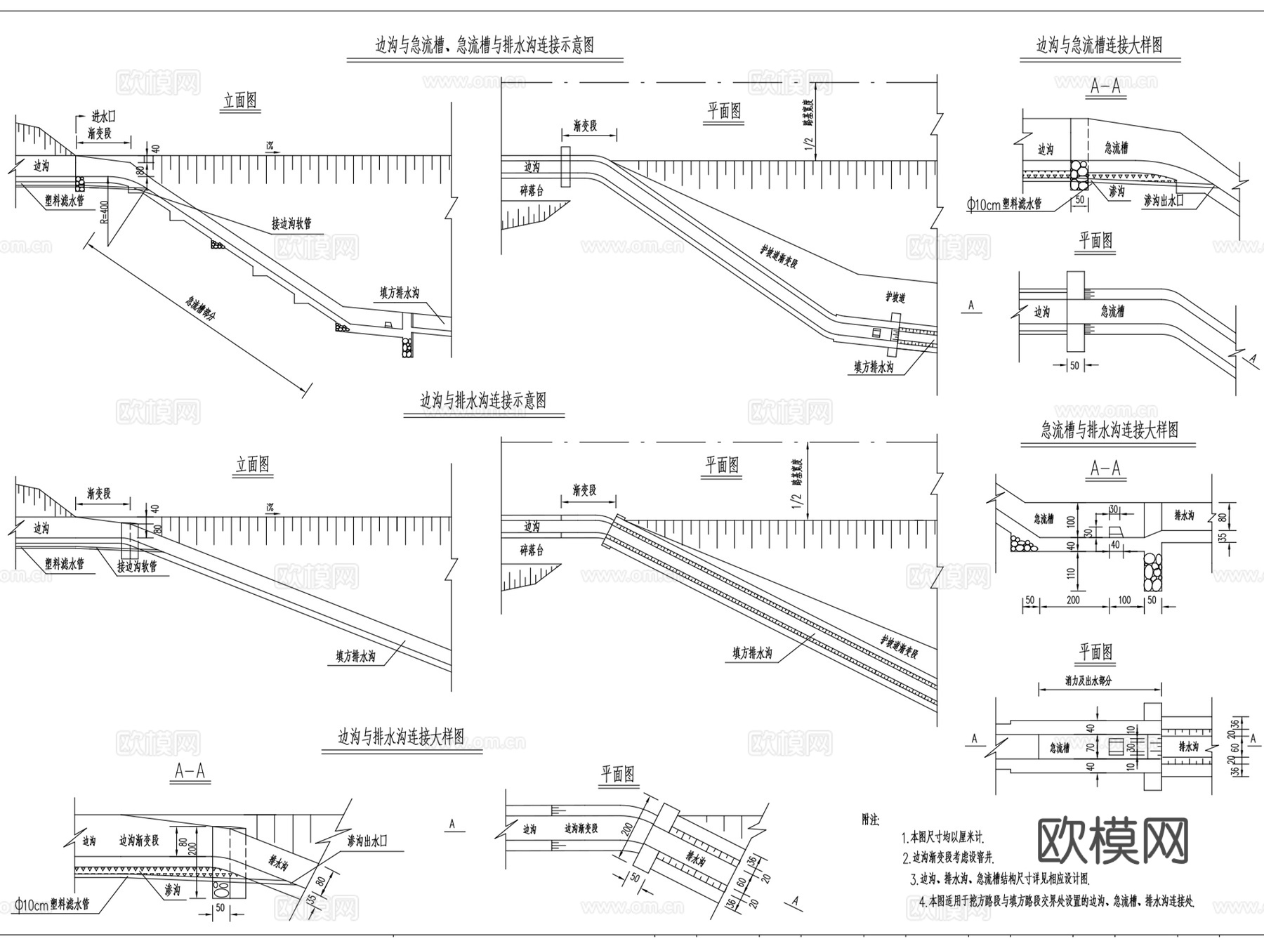 市政公路 路基 路面 给排水 通用CAD 施工图集cad施工图