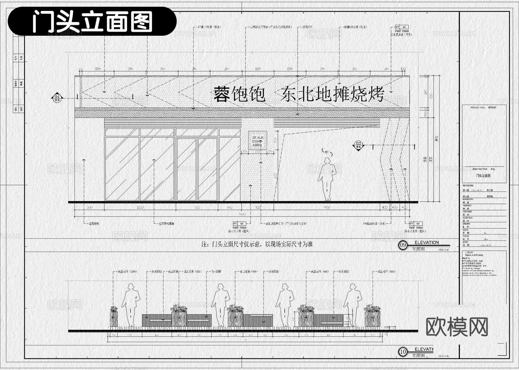 烧烤店 烤肉店 大排档 烤鱼店 户外烧烤店 露营烧烤店cad施工图