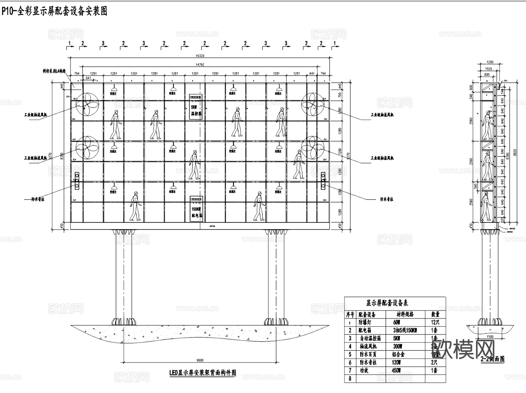 室外双立柱LED显示屏钢结构CAD施工图全套cad施工图