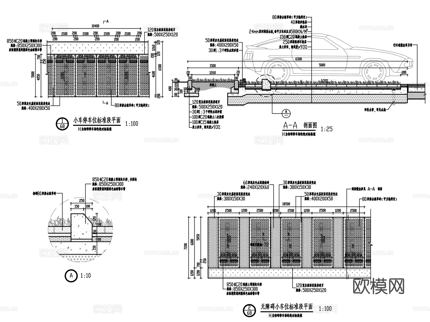 停车场地下车库出入口建筑CAD施工图集 80套cad施工图