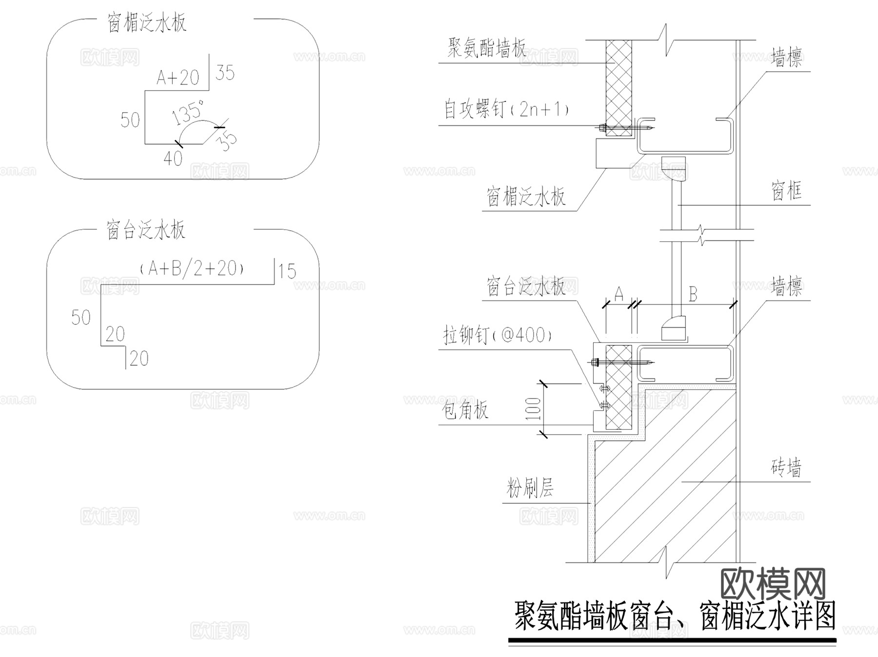 外墙外保温建筑构造节点大样CAD施工图集 23套cad施工图