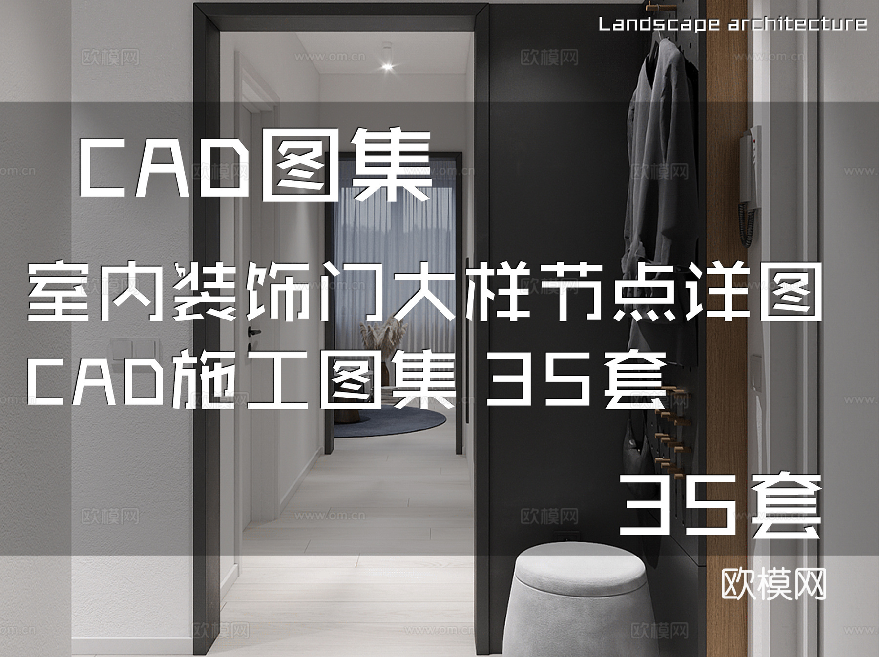 室内装饰门大样图块CAD施工图集 35套cad施工图