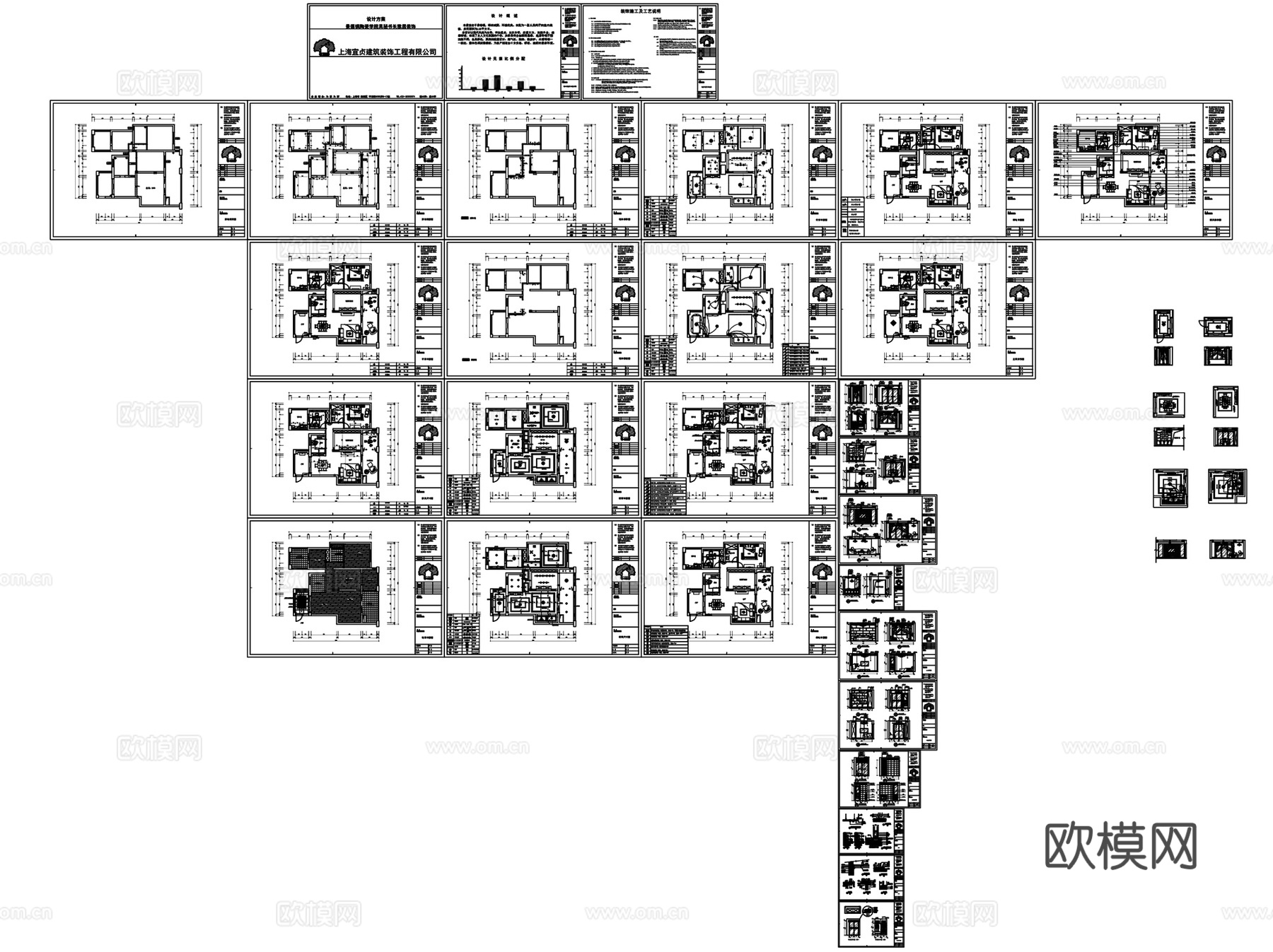 室内家装装饰全套CAD施工图 5套cad施工图